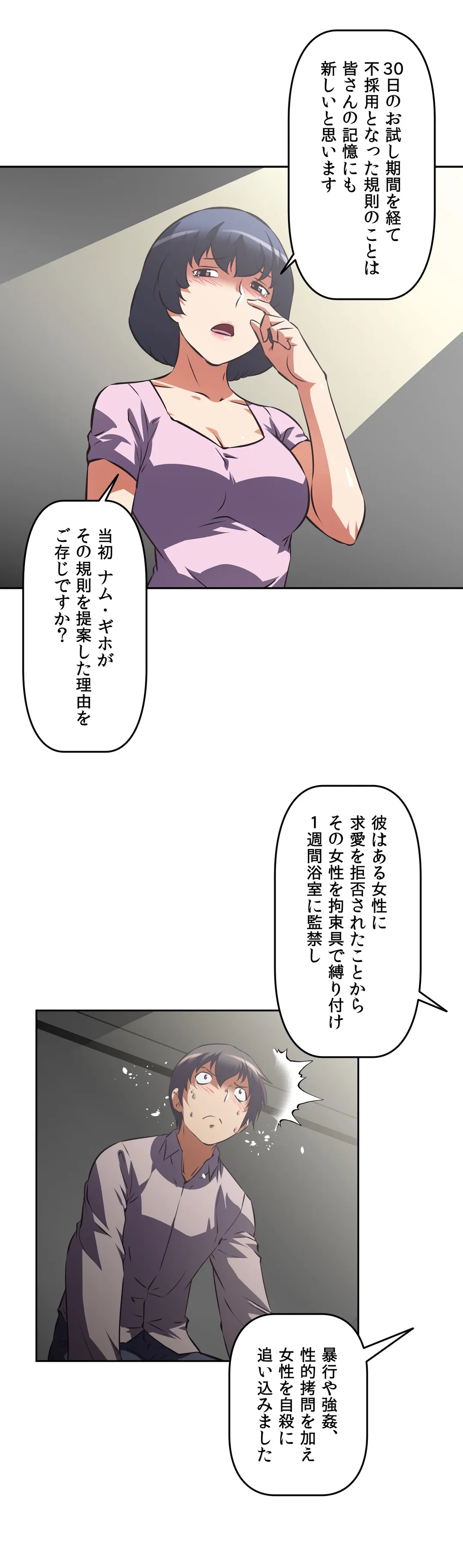 エッチで更生!?～三途の川ガールズ～ 第54話 - Page 21