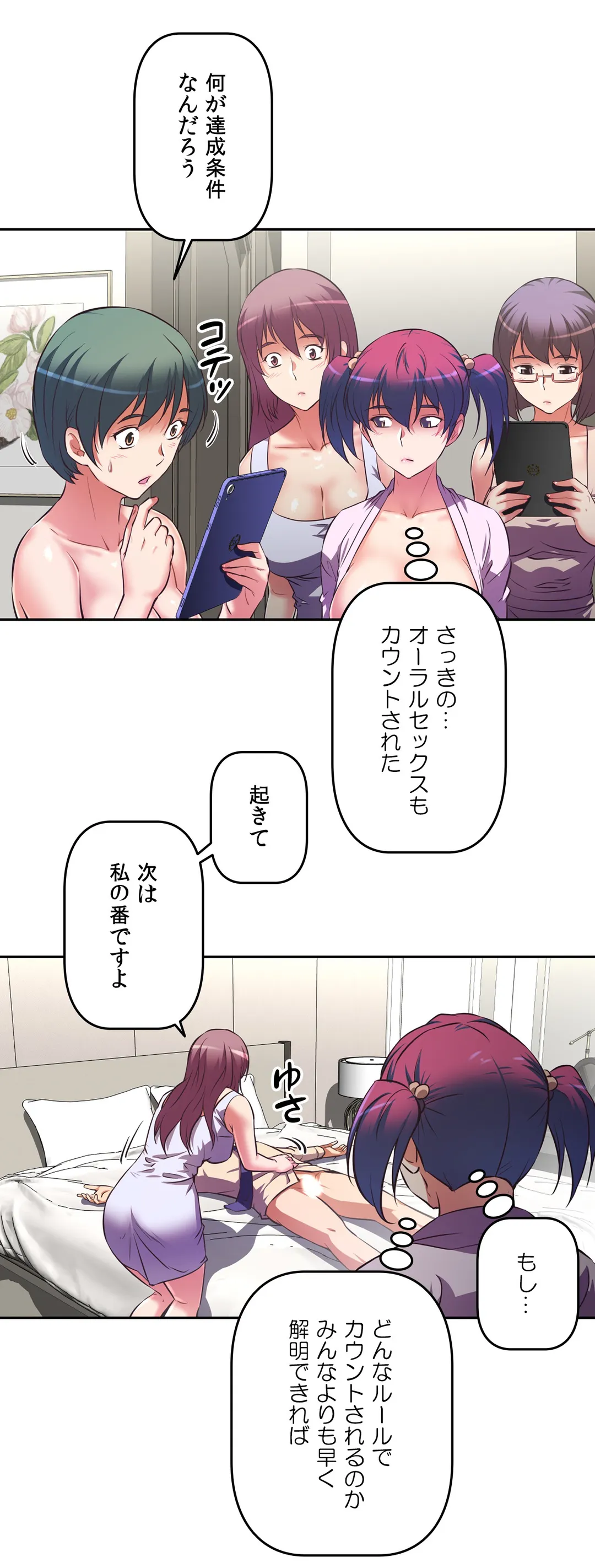 エッチで更生!?～三途の川ガールズ～ 第5話 - Page 36