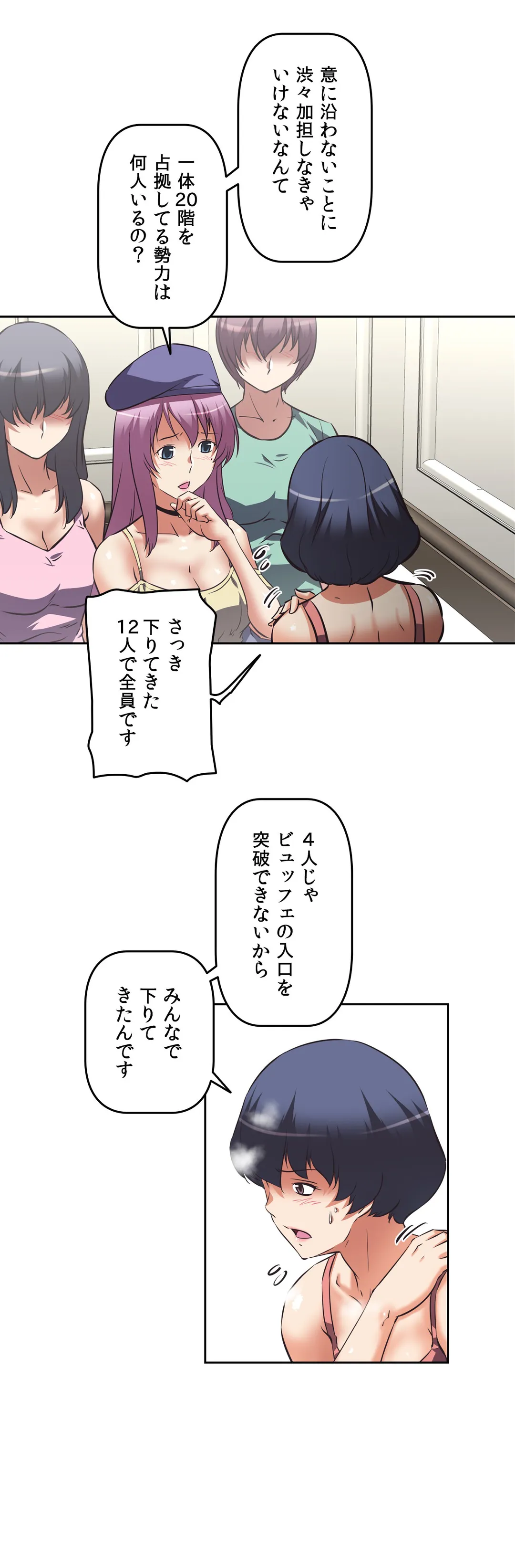 エッチで更生!?～三途の川ガールズ～ 第28話 - Page 13