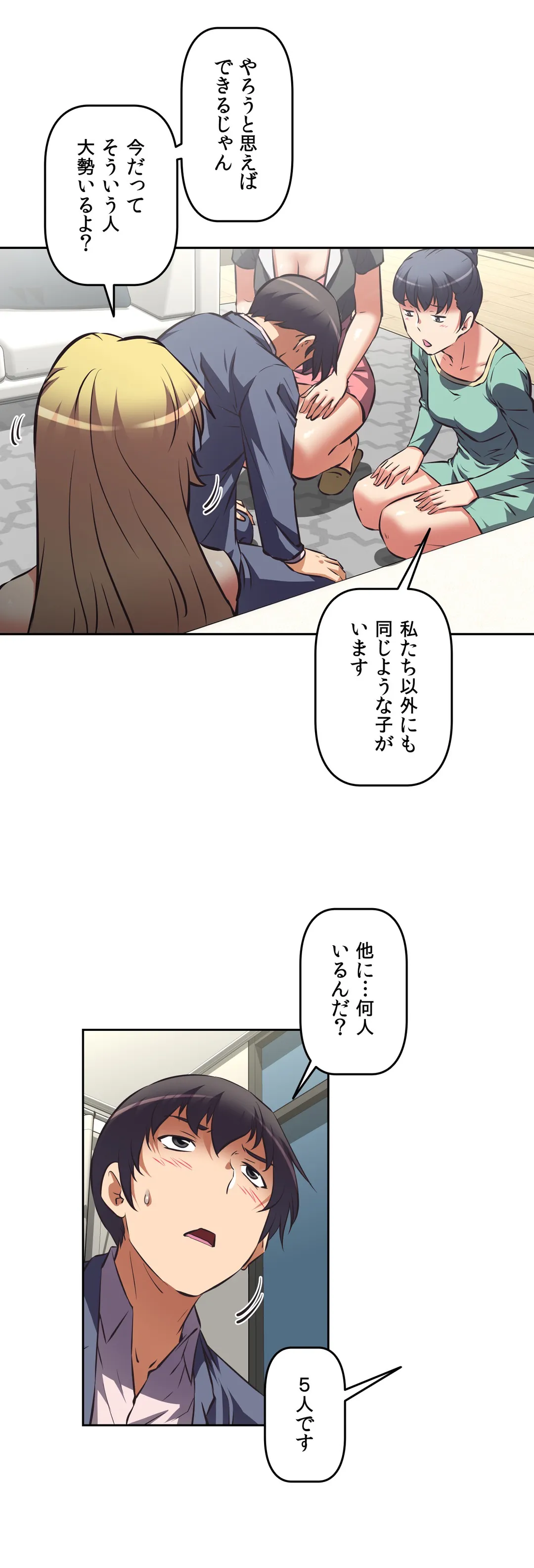 エッチで更生!?～三途の川ガールズ～ 第46話 - Page 13