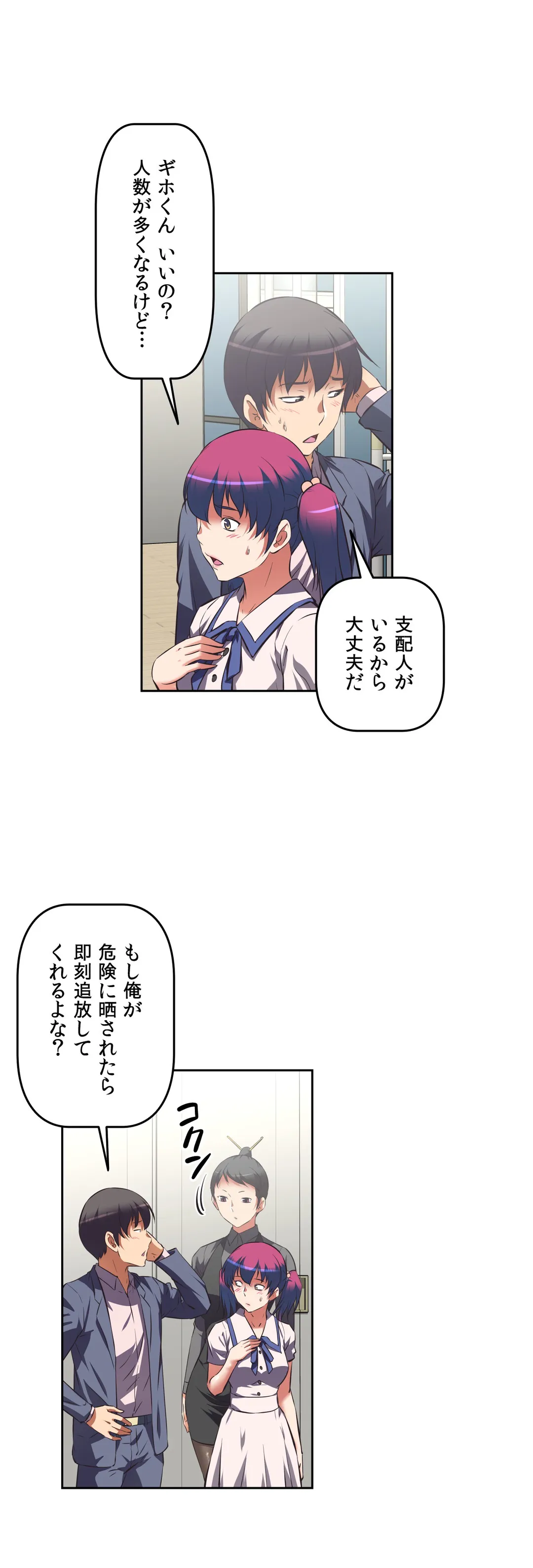 エッチで更生!?～三途の川ガールズ～ 第46話 - Page 16