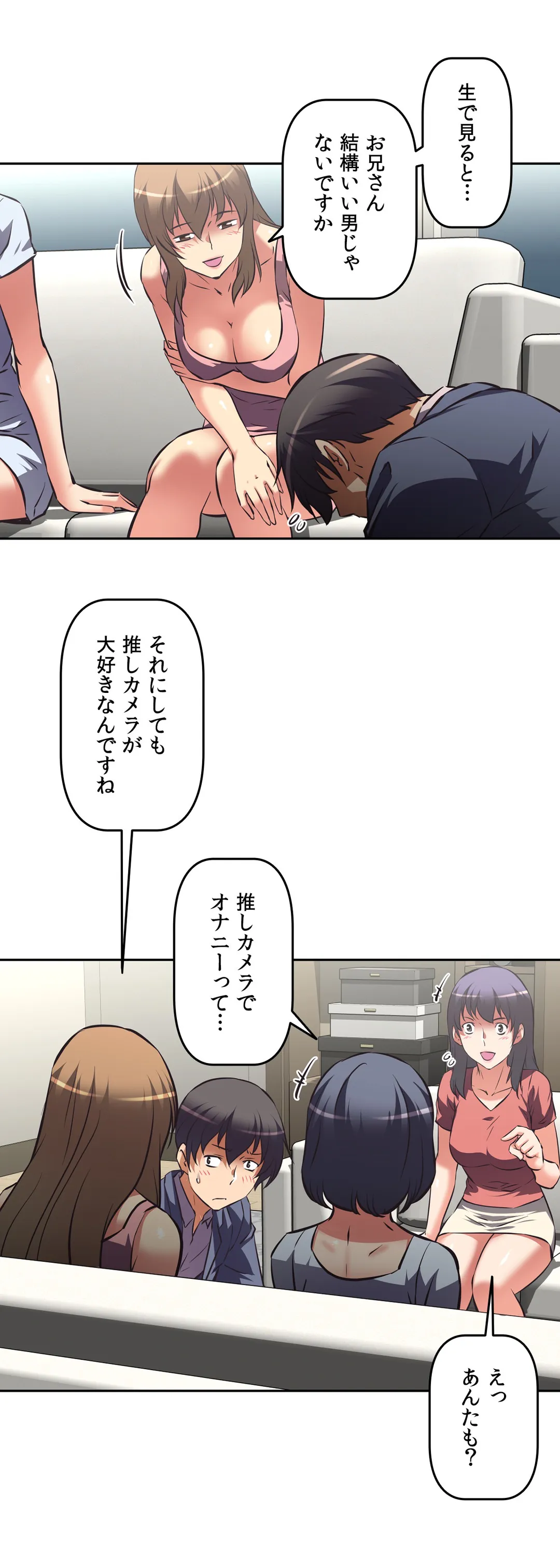 エッチで更生!?～三途の川ガールズ～ 第46話 - Page 19