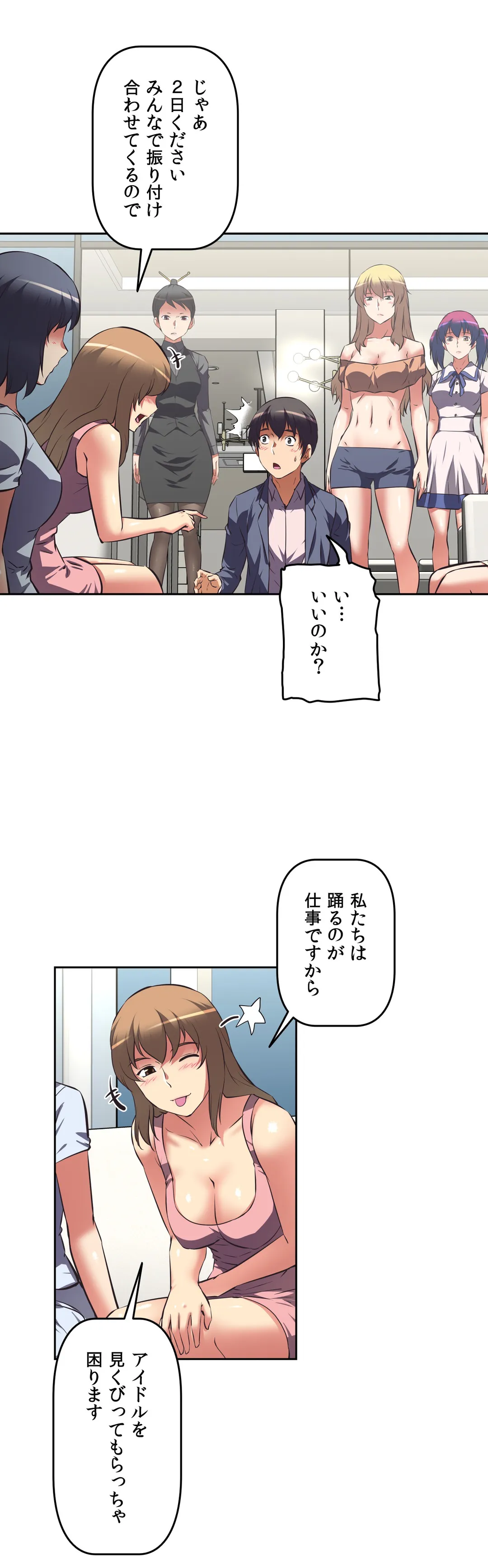 エッチで更生!?～三途の川ガールズ～ 第46話 - Page 21