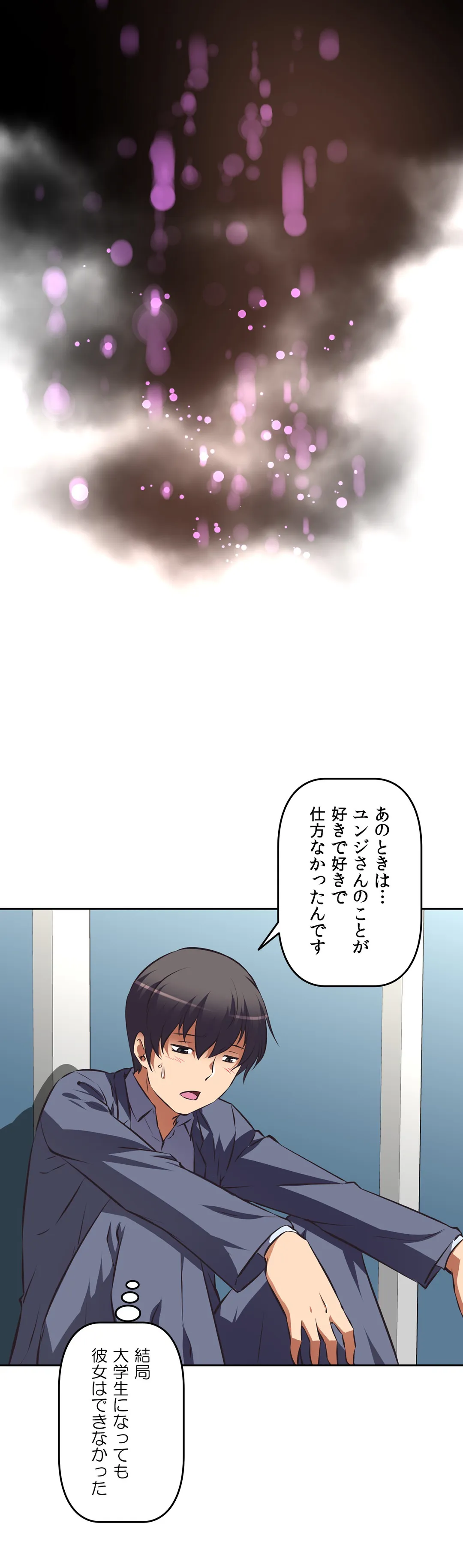 エッチで更生!?～三途の川ガールズ～ 第39話 - Page 7