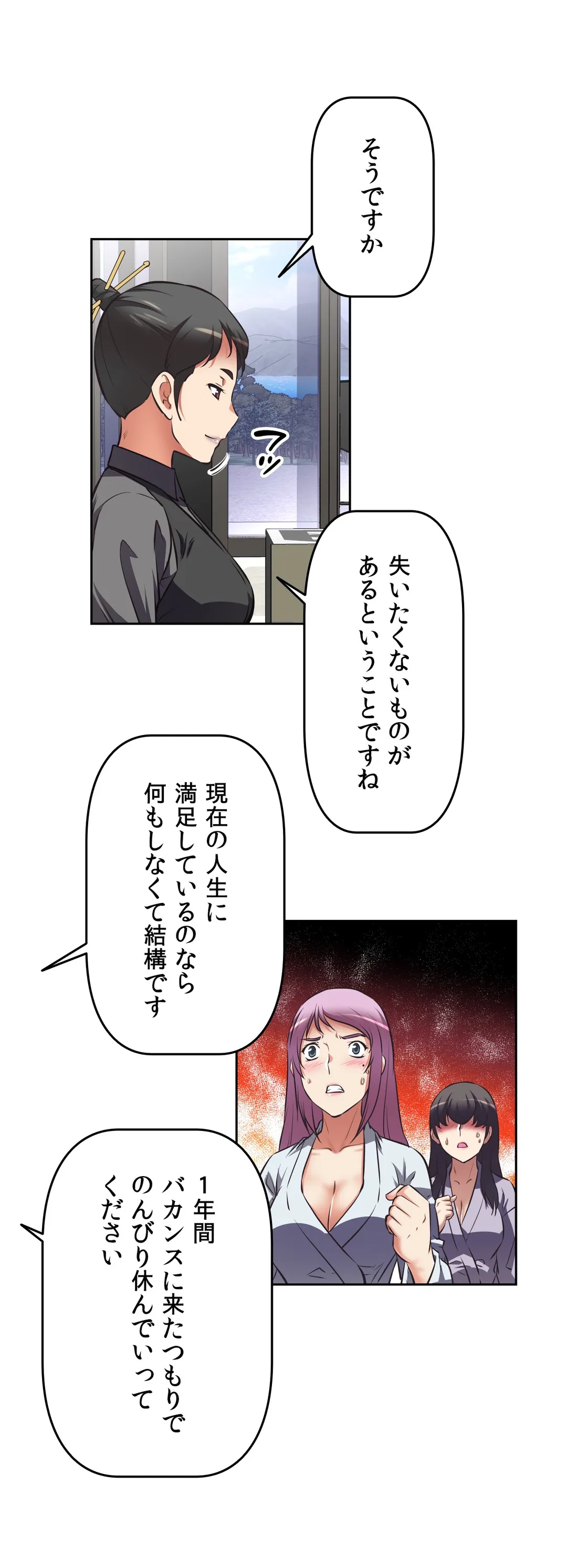 エッチで更生!?～三途の川ガールズ～ 第4話 - Page 26