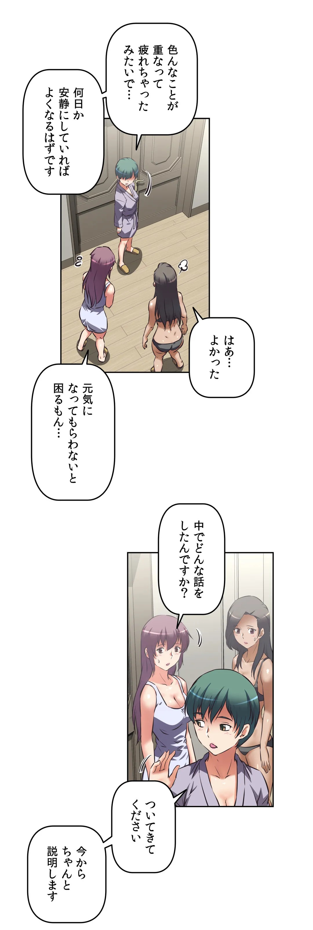 エッチで更生!?～三途の川ガールズ～ 第16話 - Page 3