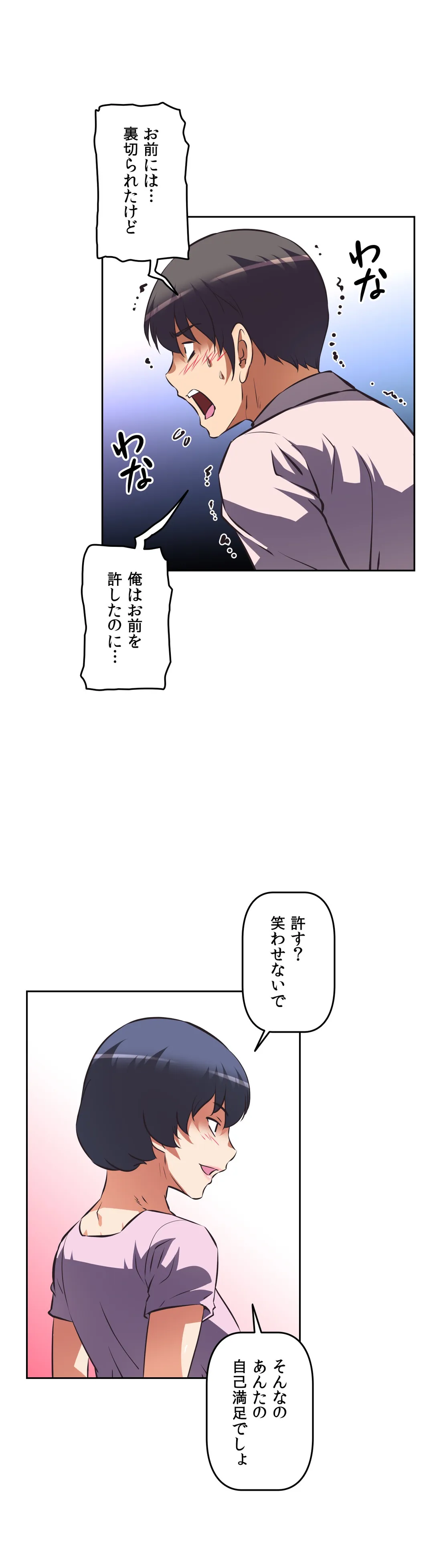 エッチで更生!?～三途の川ガールズ～ 第53話 - Page 29