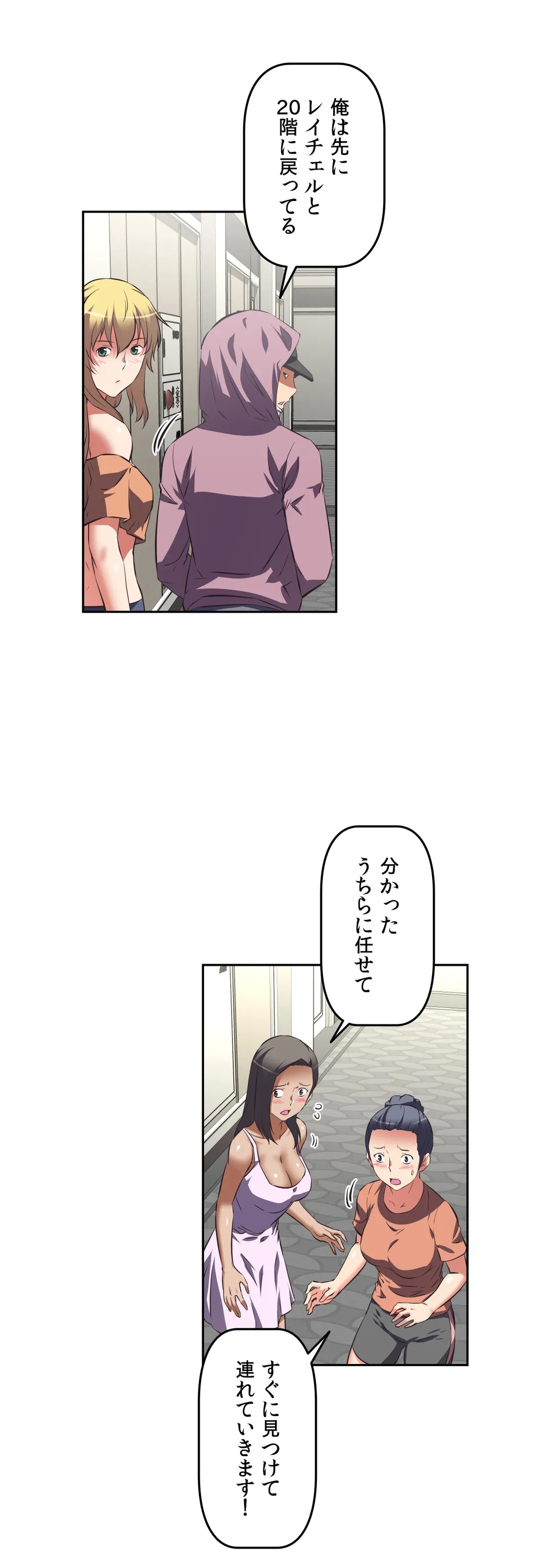 エッチで更生!?～三途の川ガールズ～ 第41話 - Page 18