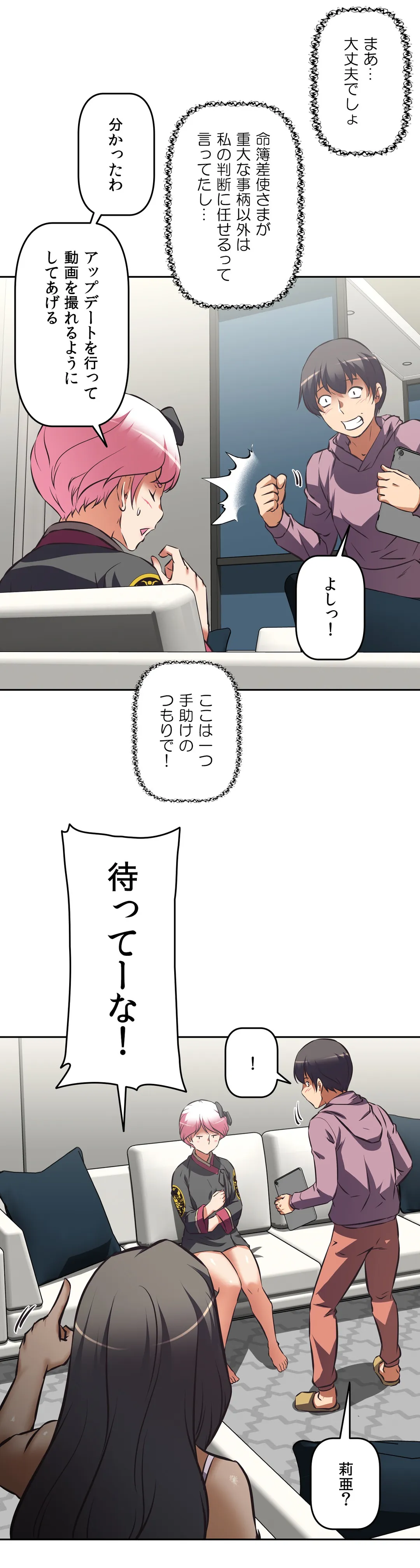 エッチで更生!?～三途の川ガールズ～ 第41話 - Page 37