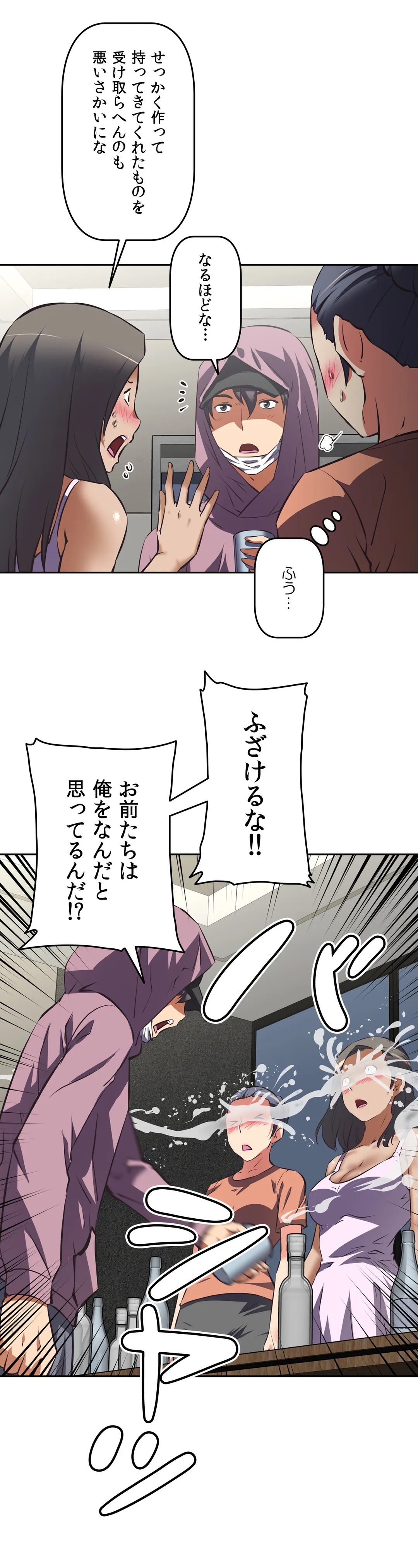 エッチで更生!?～三途の川ガールズ～ 第41話 - Page 5