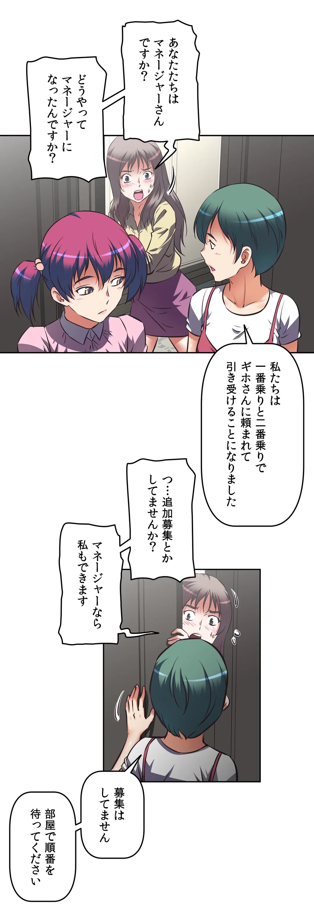 エッチで更生!?～三途の川ガールズ～ 第17話 - Page 7