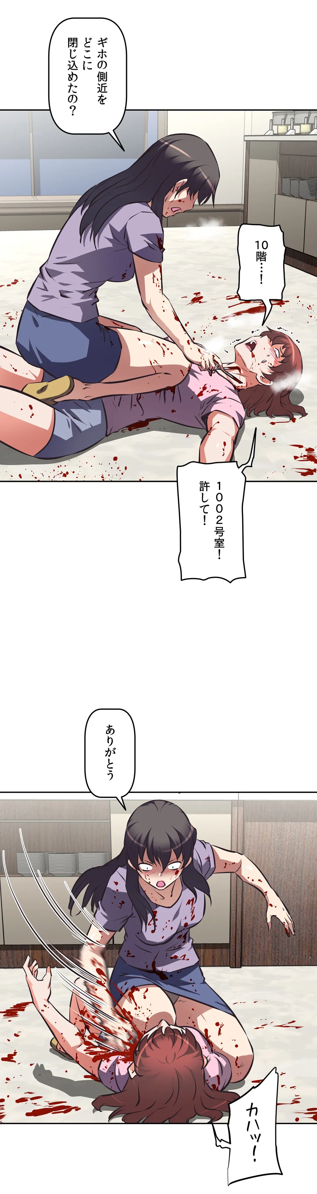 エッチで更生!?～三途の川ガールズ～ 第60話 - Page 27