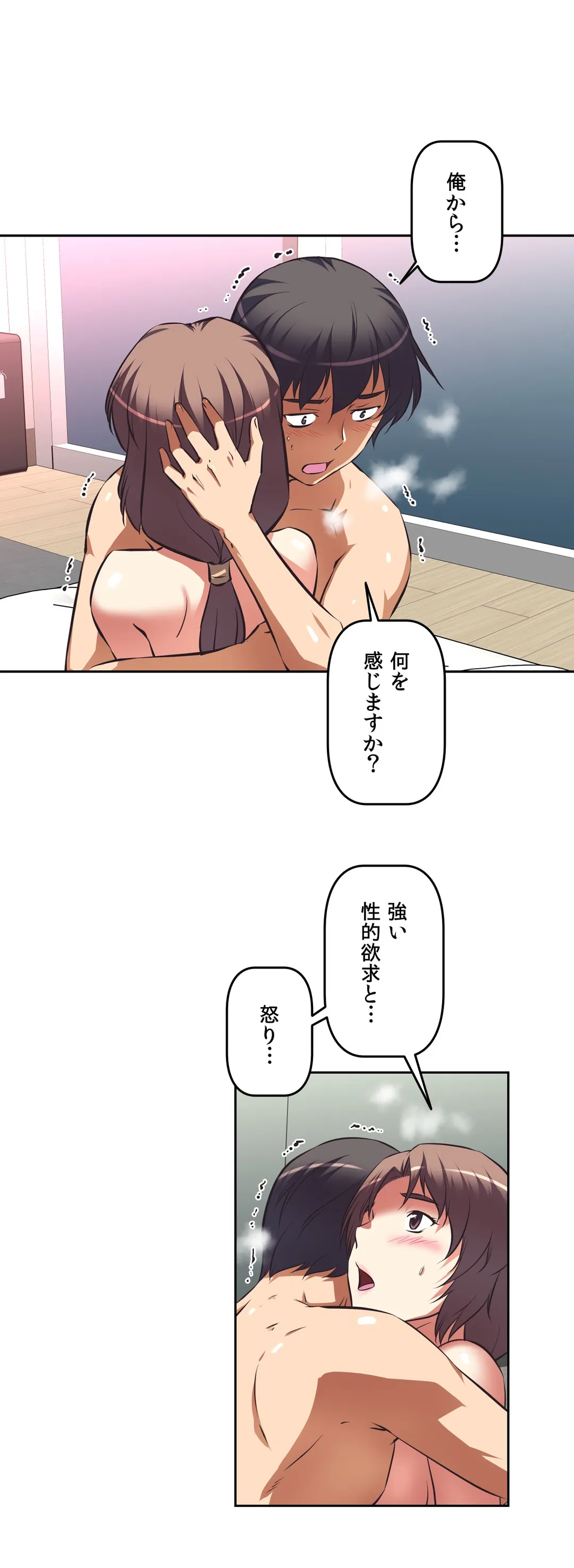 エッチで更生!?～三途の川ガールズ～ 第44話 - Page 11