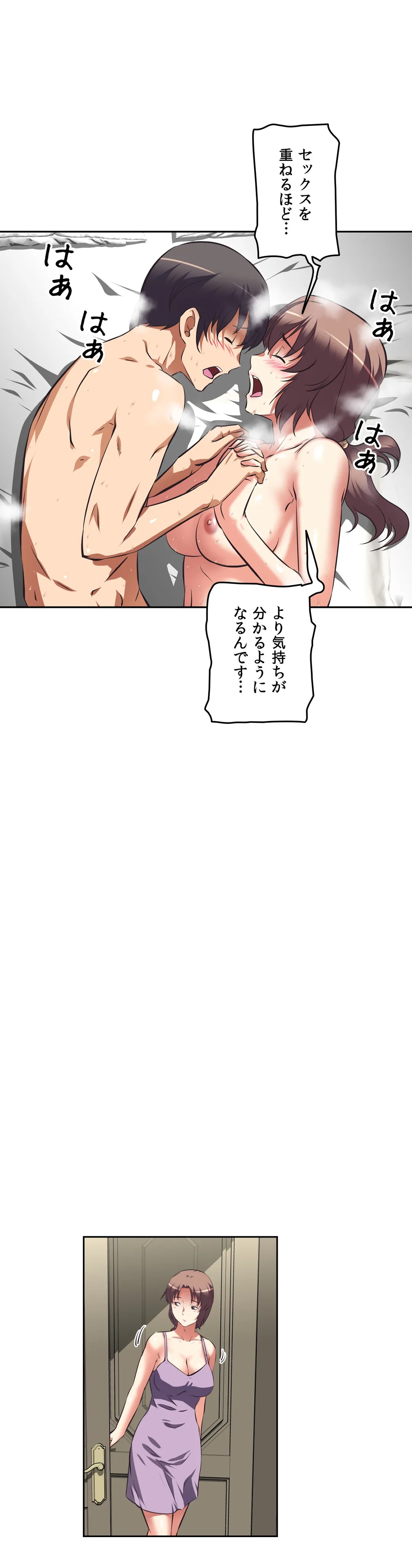 エッチで更生!?～三途の川ガールズ～ 第44話 - Page 27