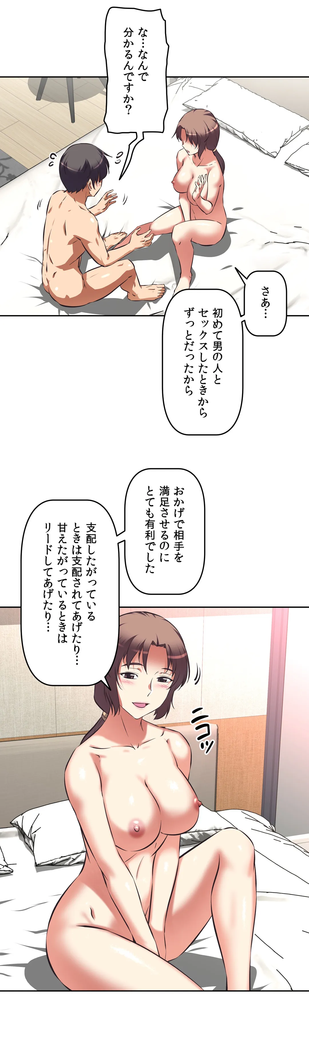 エッチで更生!?～三途の川ガールズ～ 第44話 - Page 8