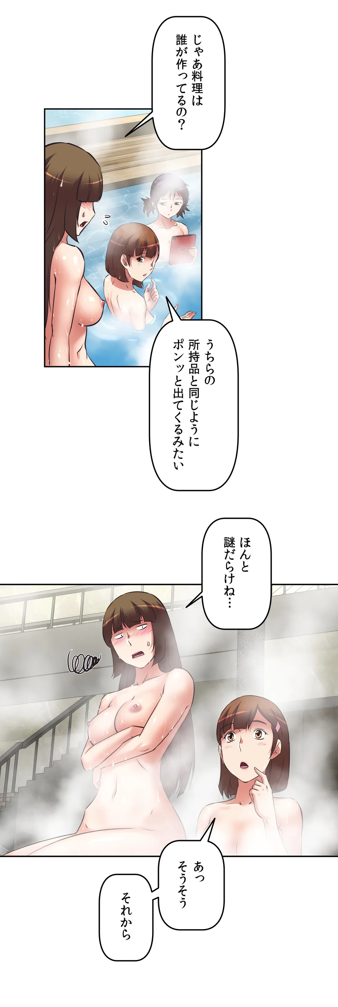 エッチで更生!?～三途の川ガールズ～ 第21話 - Page 10