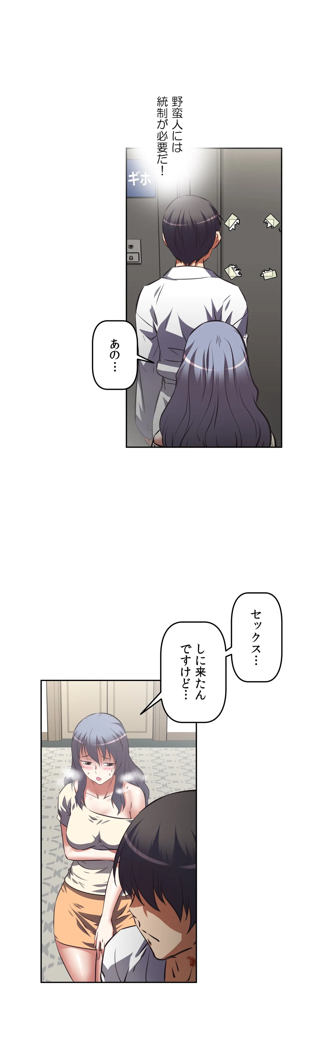 エッチで更生!?～三途の川ガールズ～ 第31話 - Page 26