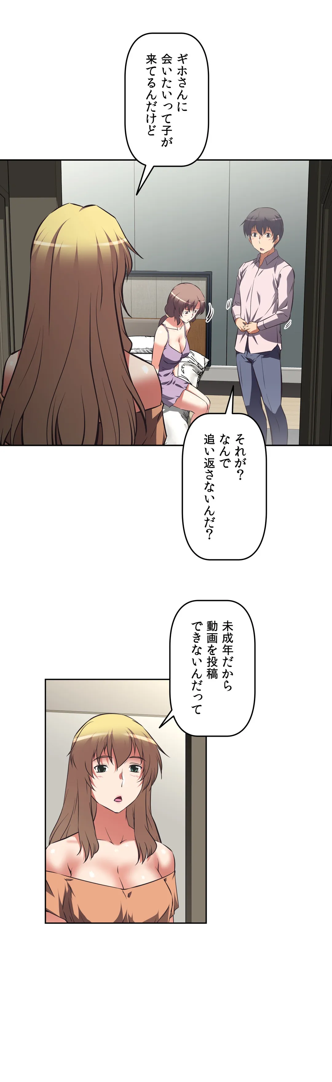 エッチで更生!?～三途の川ガールズ～ 第45話 - Page 22