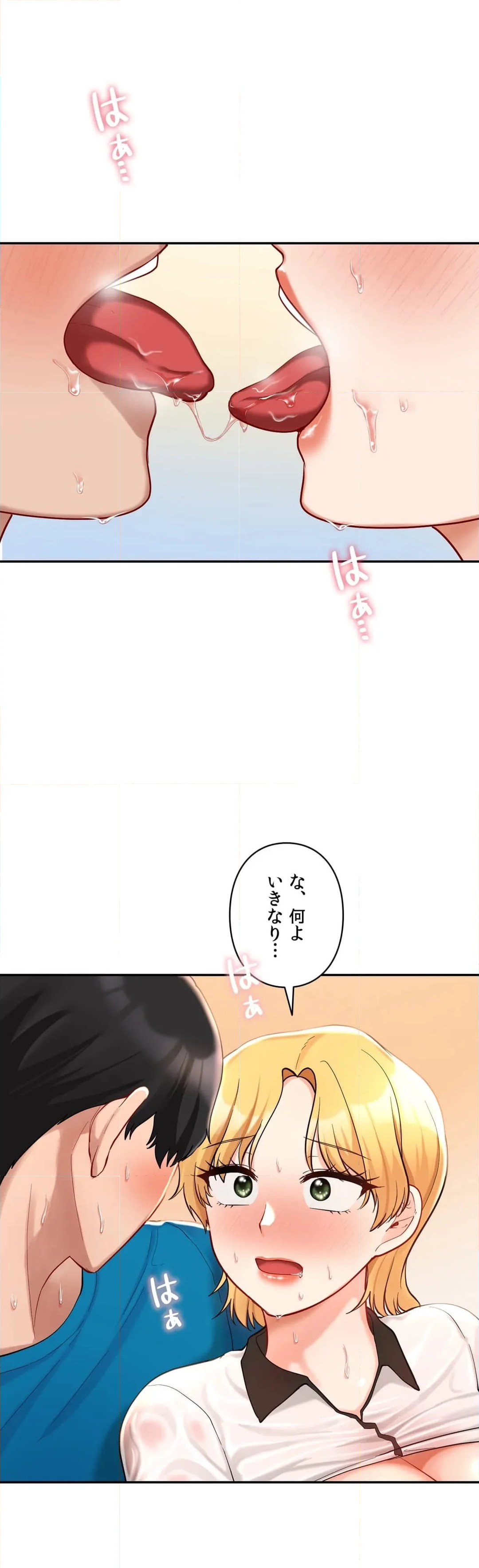 恋するテーマパーク 第29話 - Page 16