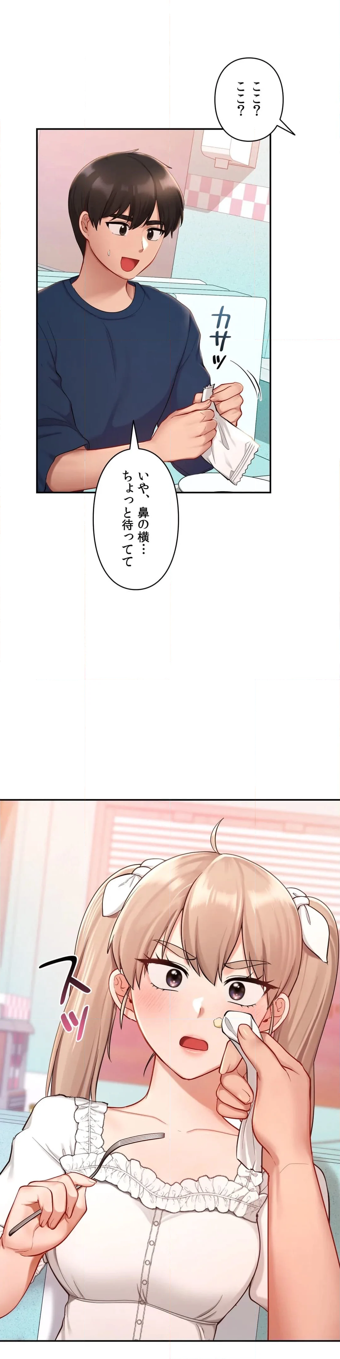 恋するテーマパーク 第36話 - Page 23