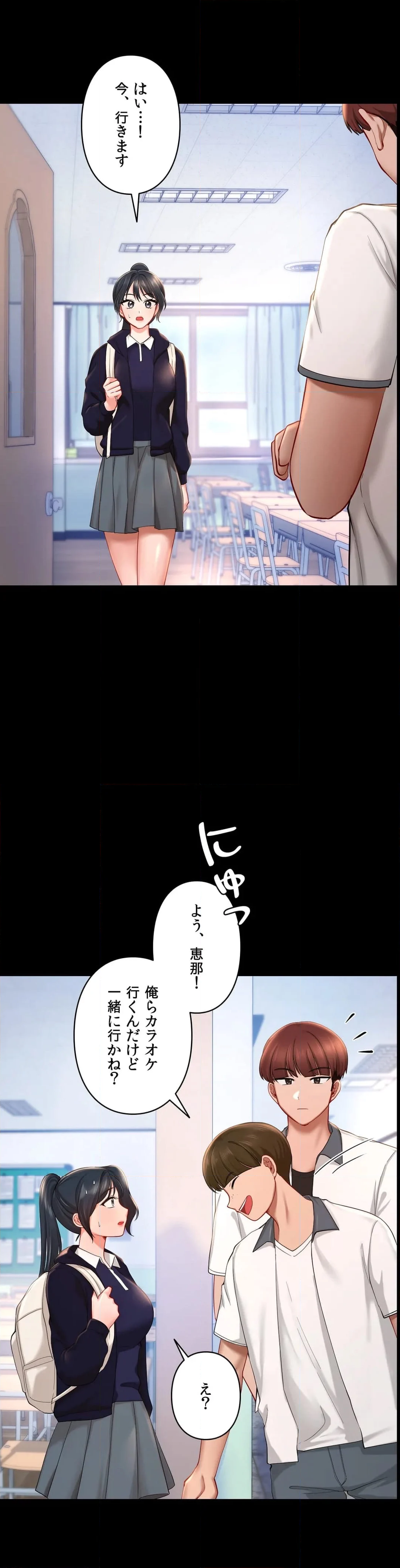 恋するテーマパーク 第39話 - Page 4