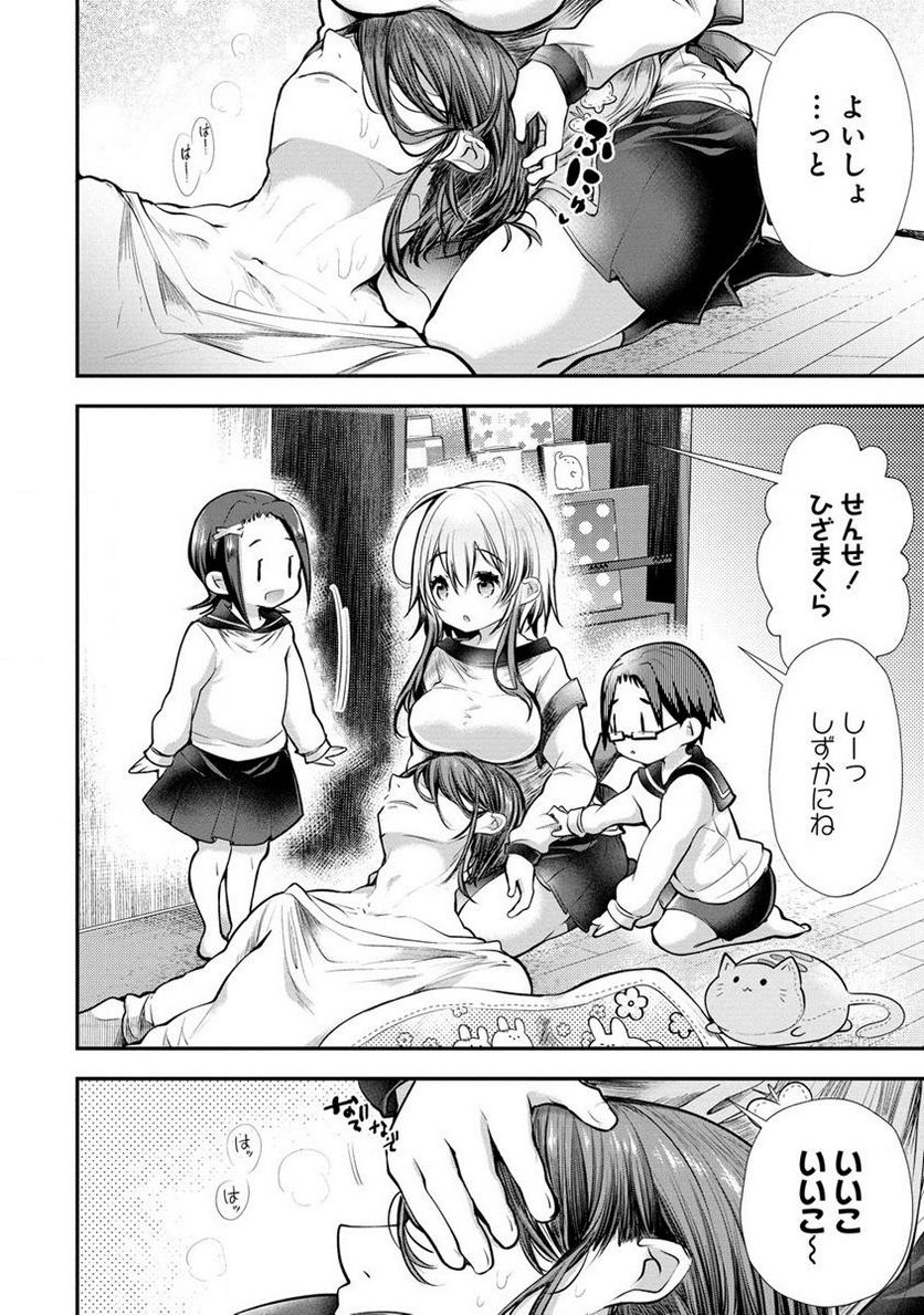 俺をダメにするユキちゃんせんせー - 第4.2話 - Page 2