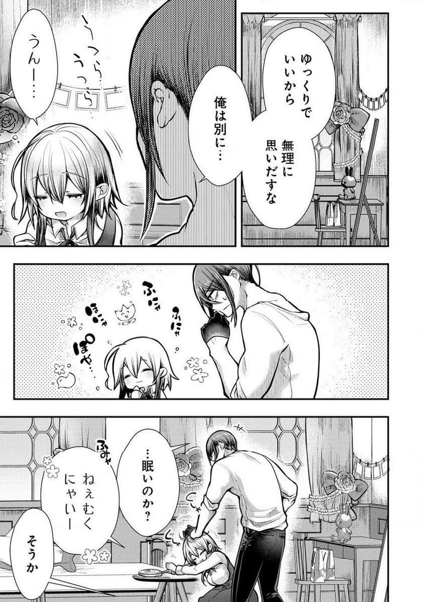 俺をダメにするユキちゃんせんせー 第8.2話 - Page 4