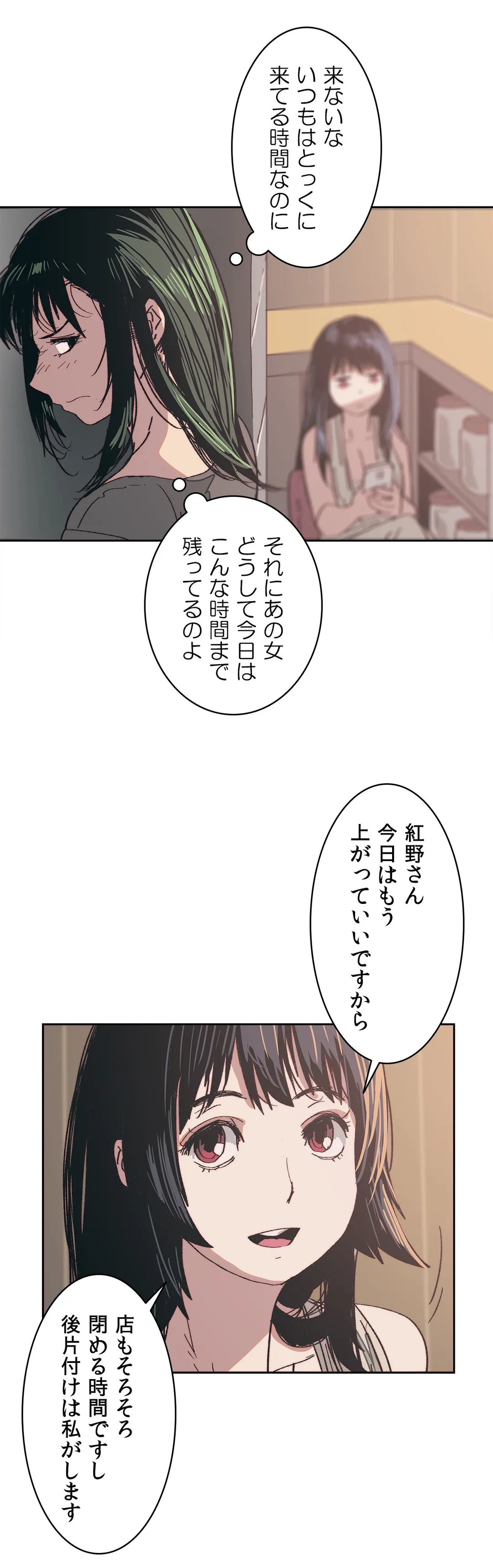 殺したい〜淫らな人妻の反抗〜 第8話 - Page 27