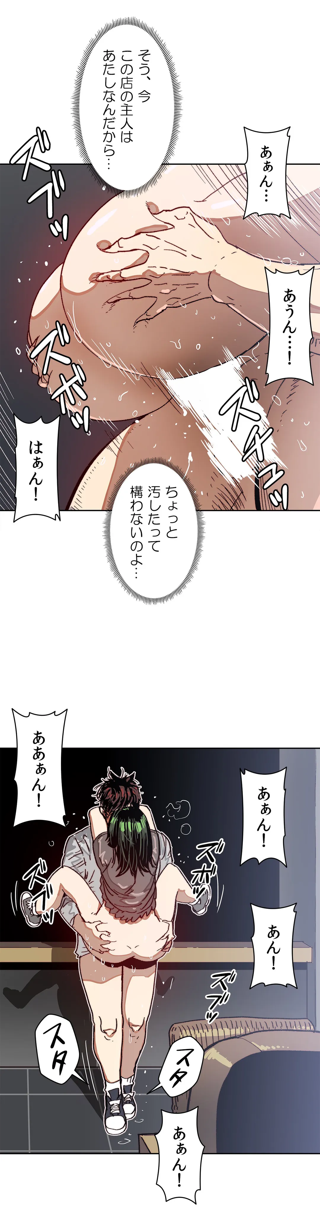 殺したい〜淫らな人妻の反抗〜 第7話 - Page 17