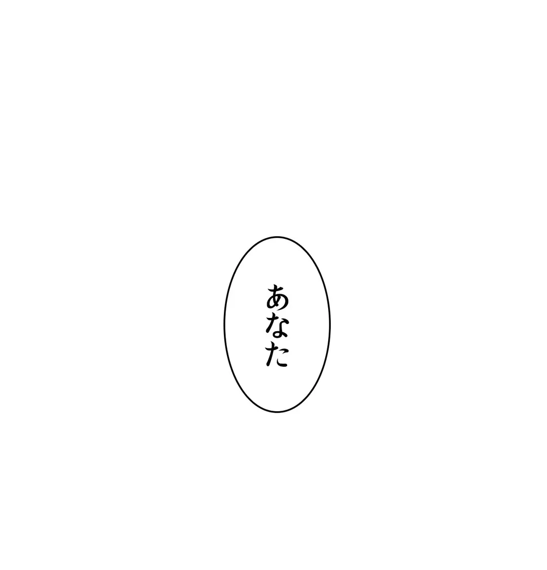 殺したい〜淫らな人妻の反抗〜 第29話 - Page 40