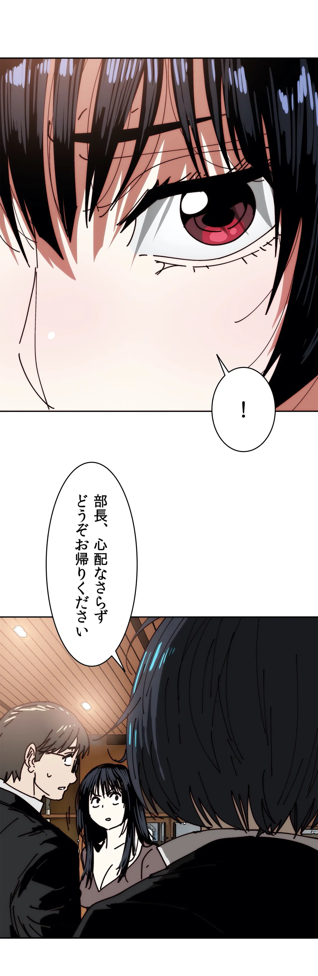 殺したい〜淫らな人妻の反抗〜 第29話 - Page 45