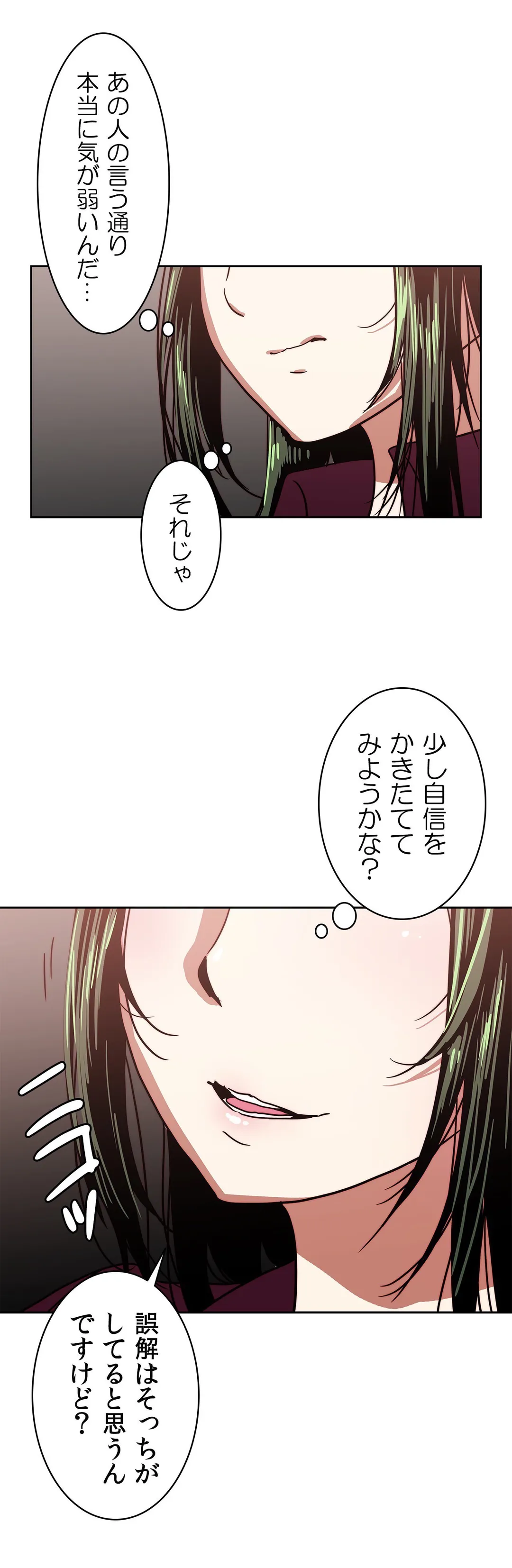 殺したい〜淫らな人妻の反抗〜 第16話 - Page 22