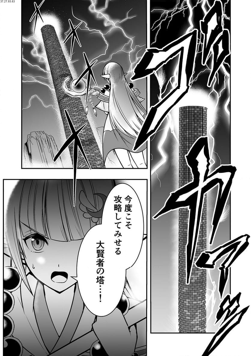 転生担当女神が100人いたのでチートスキル100個貰えた 第3話 - Page 1