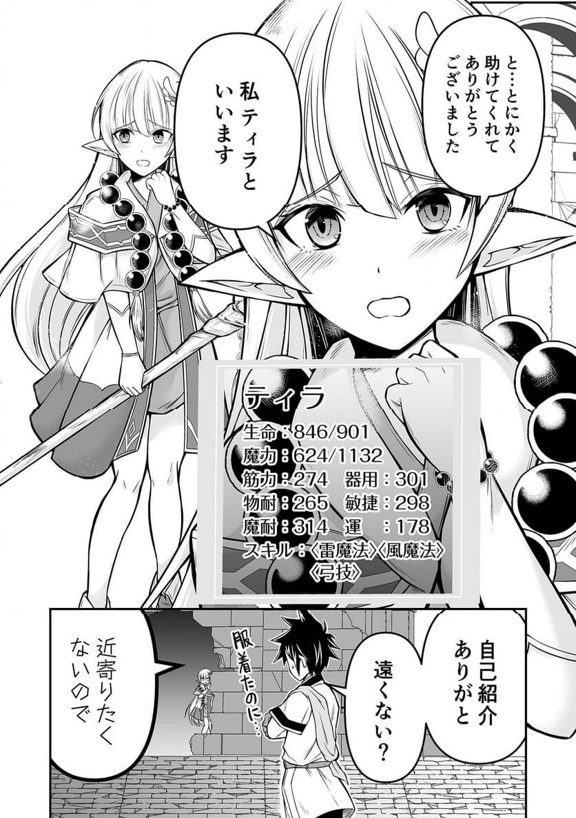 転生担当女神が100人いたのでチートスキル100個貰えた 第3話 - Page 18