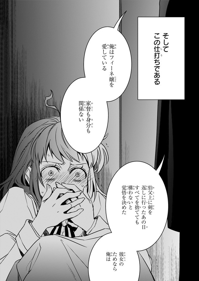 ツンデレ悪役令嬢リーゼロッテと実況の遠藤くんと解説の小林さん 第14.1話 - Page 8