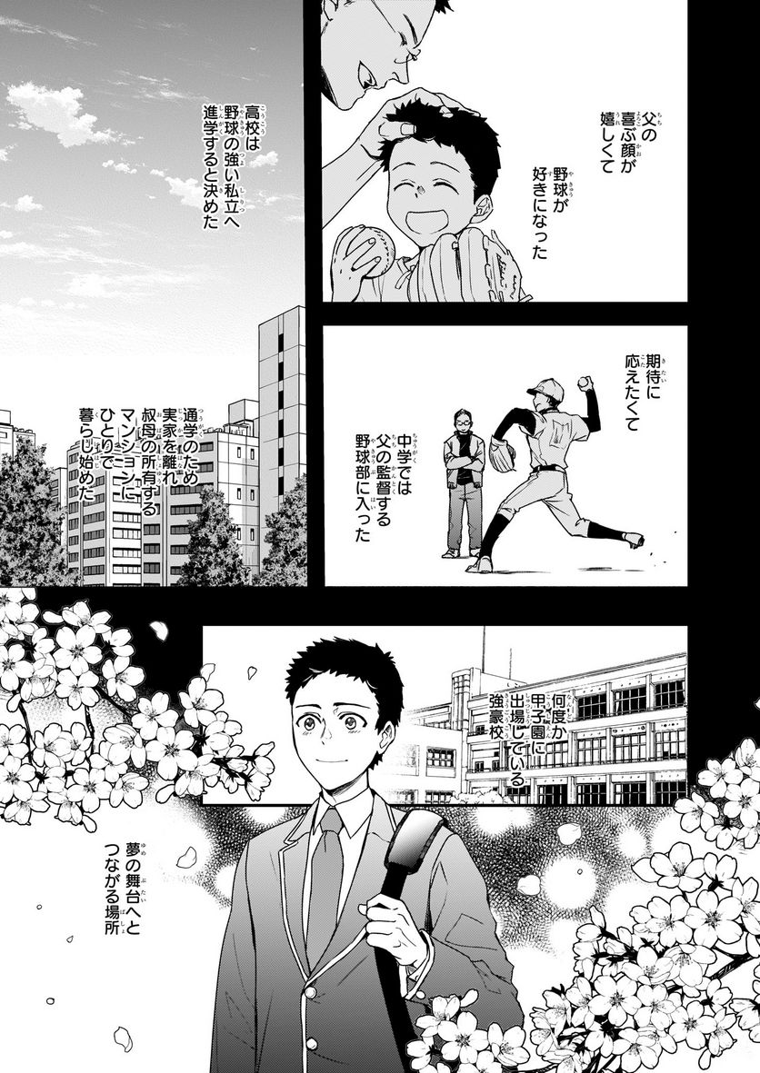 ツンデレ悪役令嬢リーゼロッテと実況の遠藤くんと解説の小林さん 第5話 - Page 11