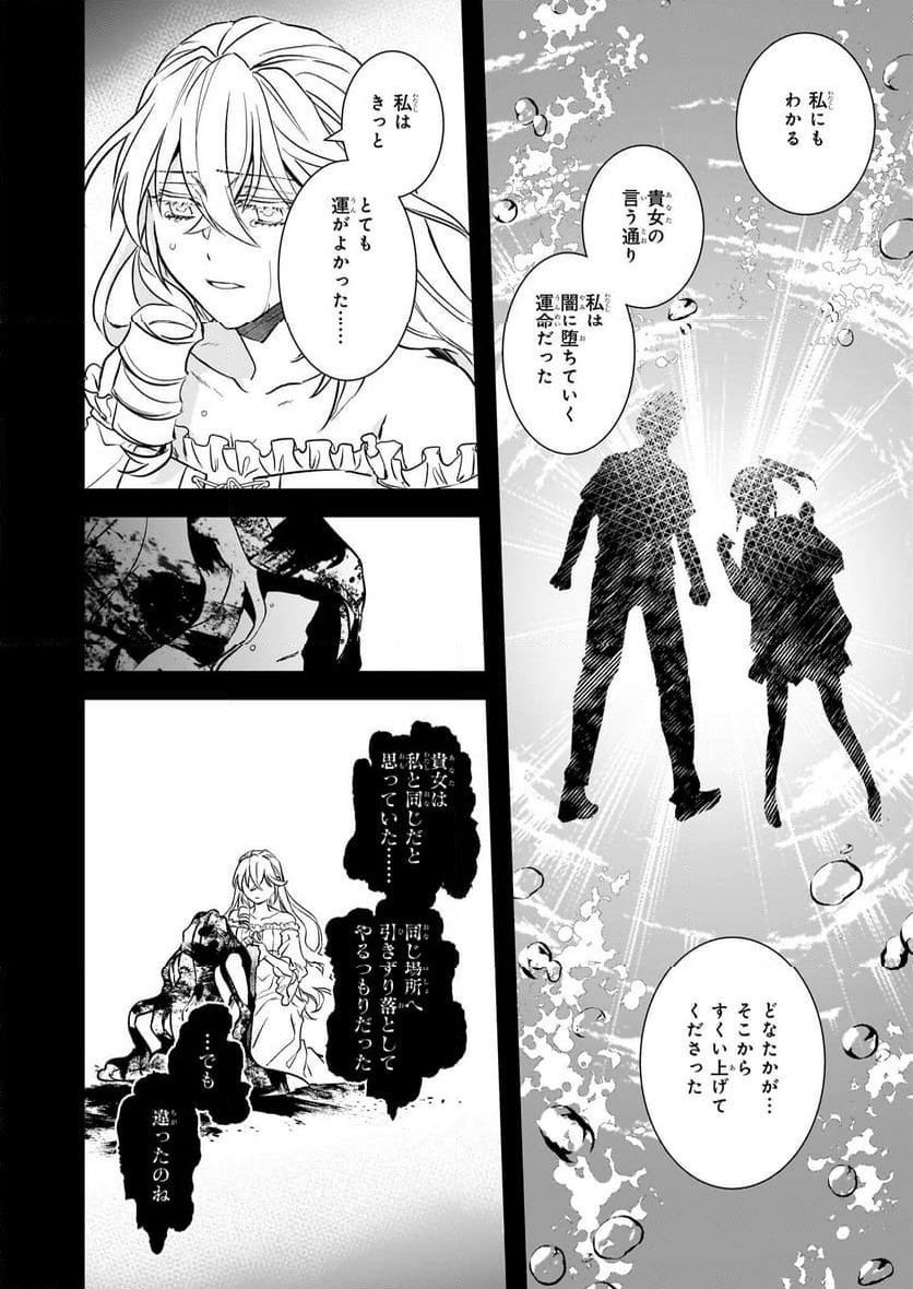 ツンデレ悪役令嬢リーゼロッテと実況の遠藤くんと解説の小林さん 第30話 - Page 14