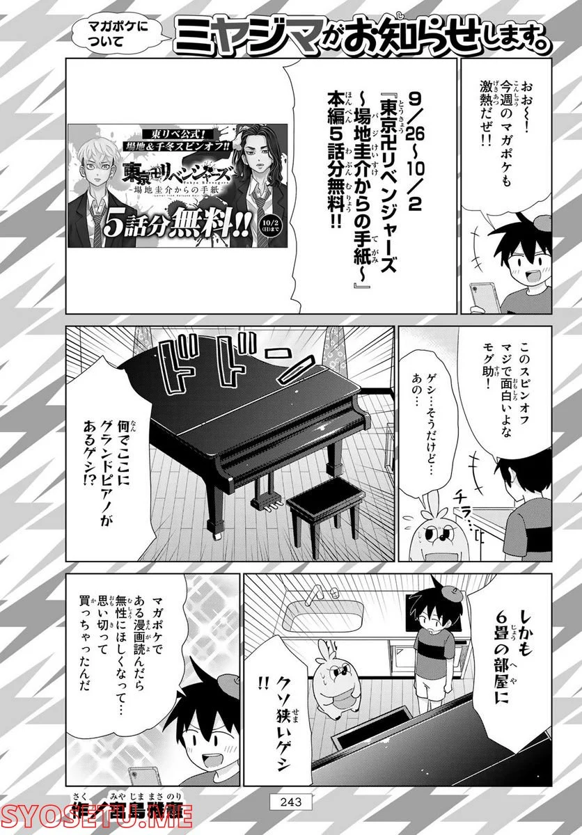 はじめの一歩 第1396話 - Page 19