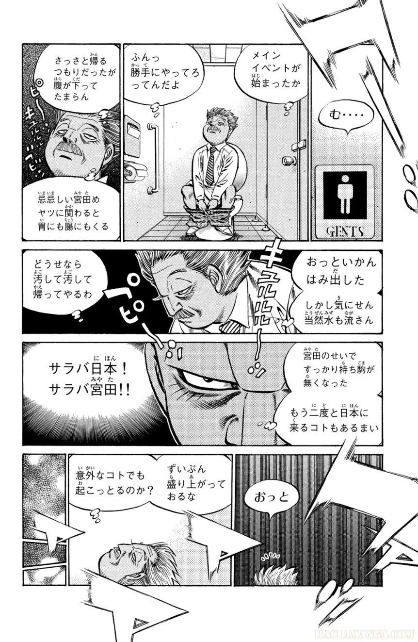 はじめの一歩 第89話 - Page 7