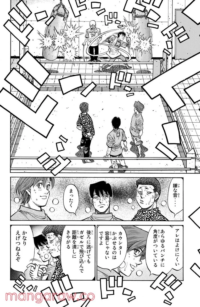 はじめの一歩 第1149話 - Page 6