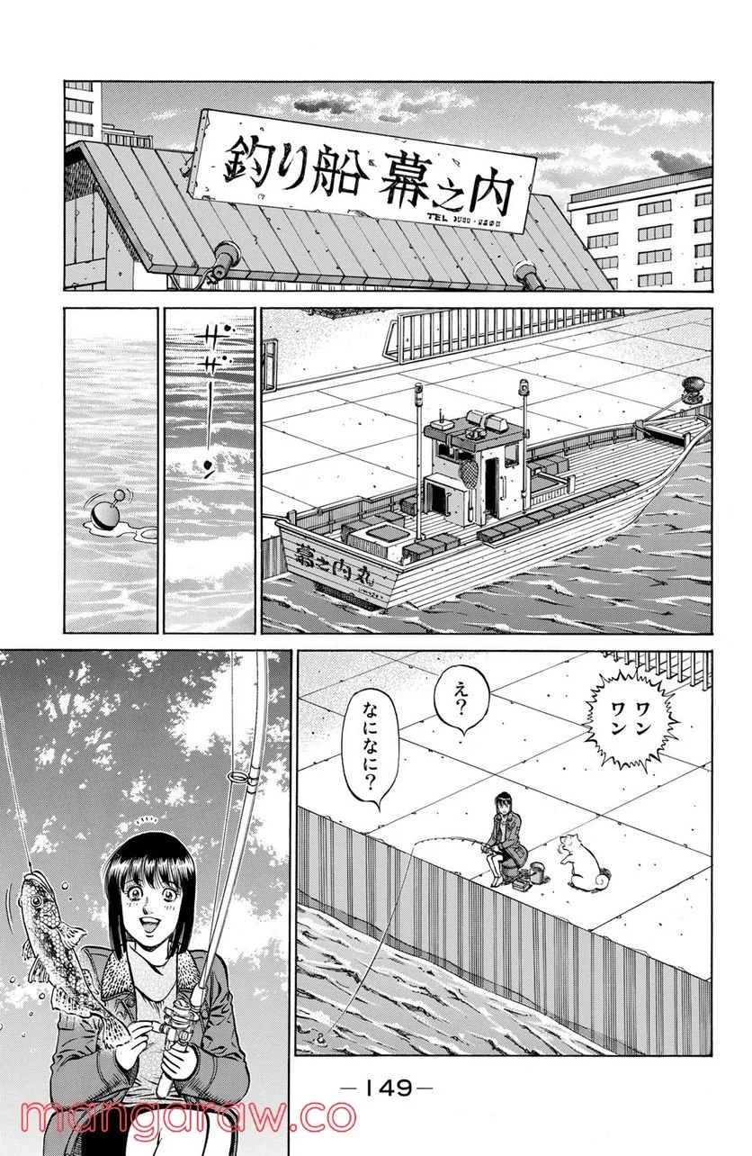 はじめの一歩 第1134話 - Page 13