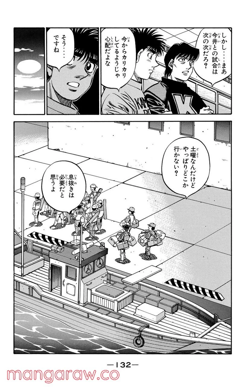 はじめの一歩 - 第559話 - Page 10