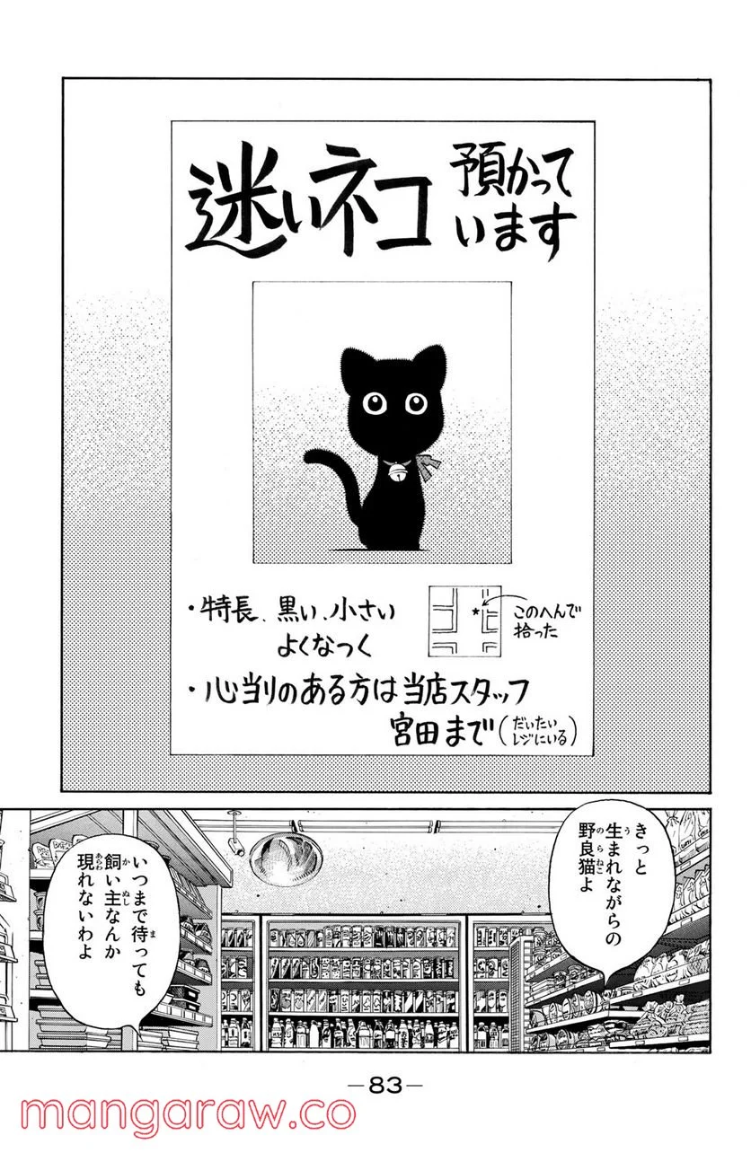 はじめの一歩 第1234話 - Page 15