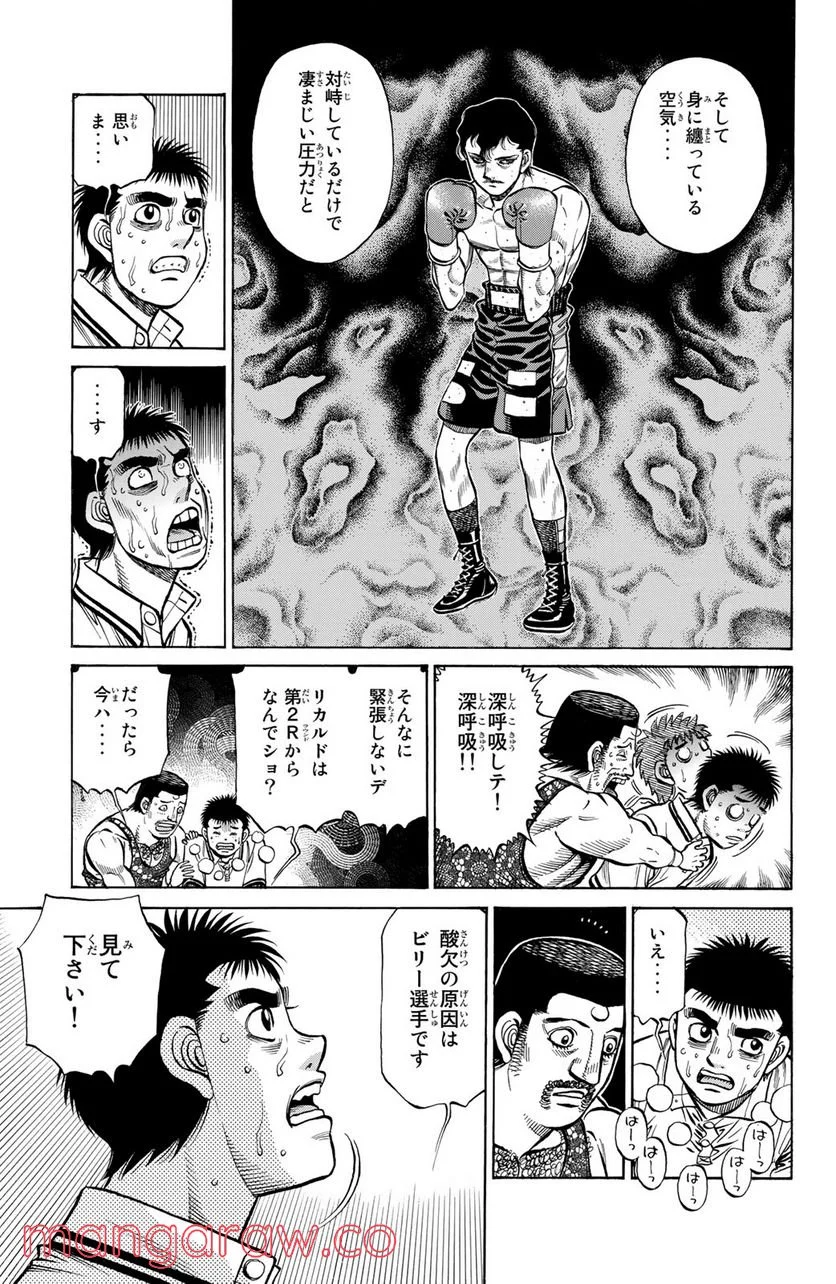 はじめの一歩 第1311話 - Page 5