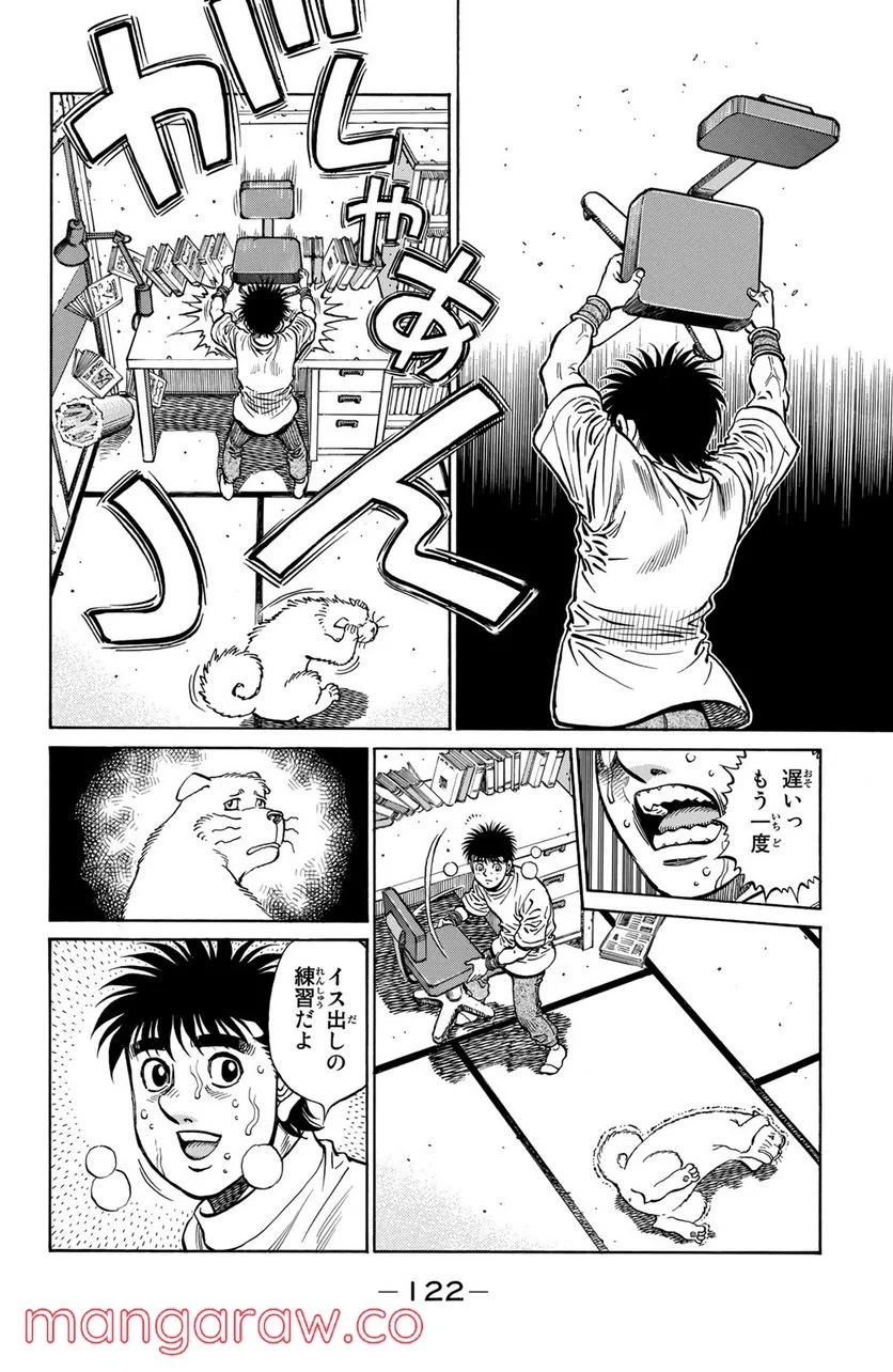 はじめの一歩 第1215話 - Page 10