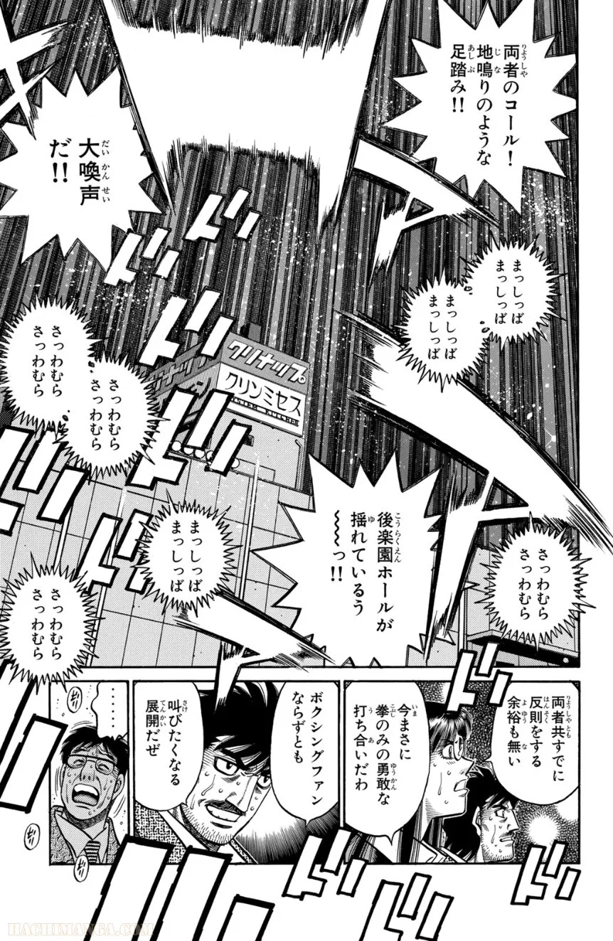 はじめの一歩 第74話 - Page 30