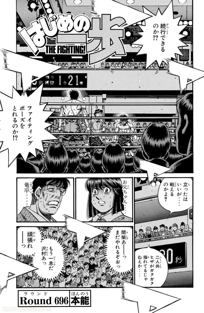 はじめの一歩 - 第74話 - Page 66