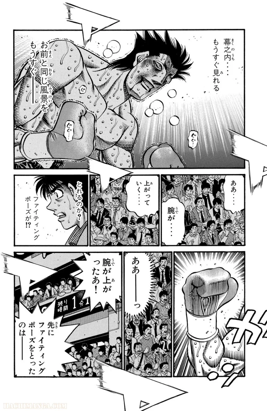 はじめの一歩 第74話 - Page 69