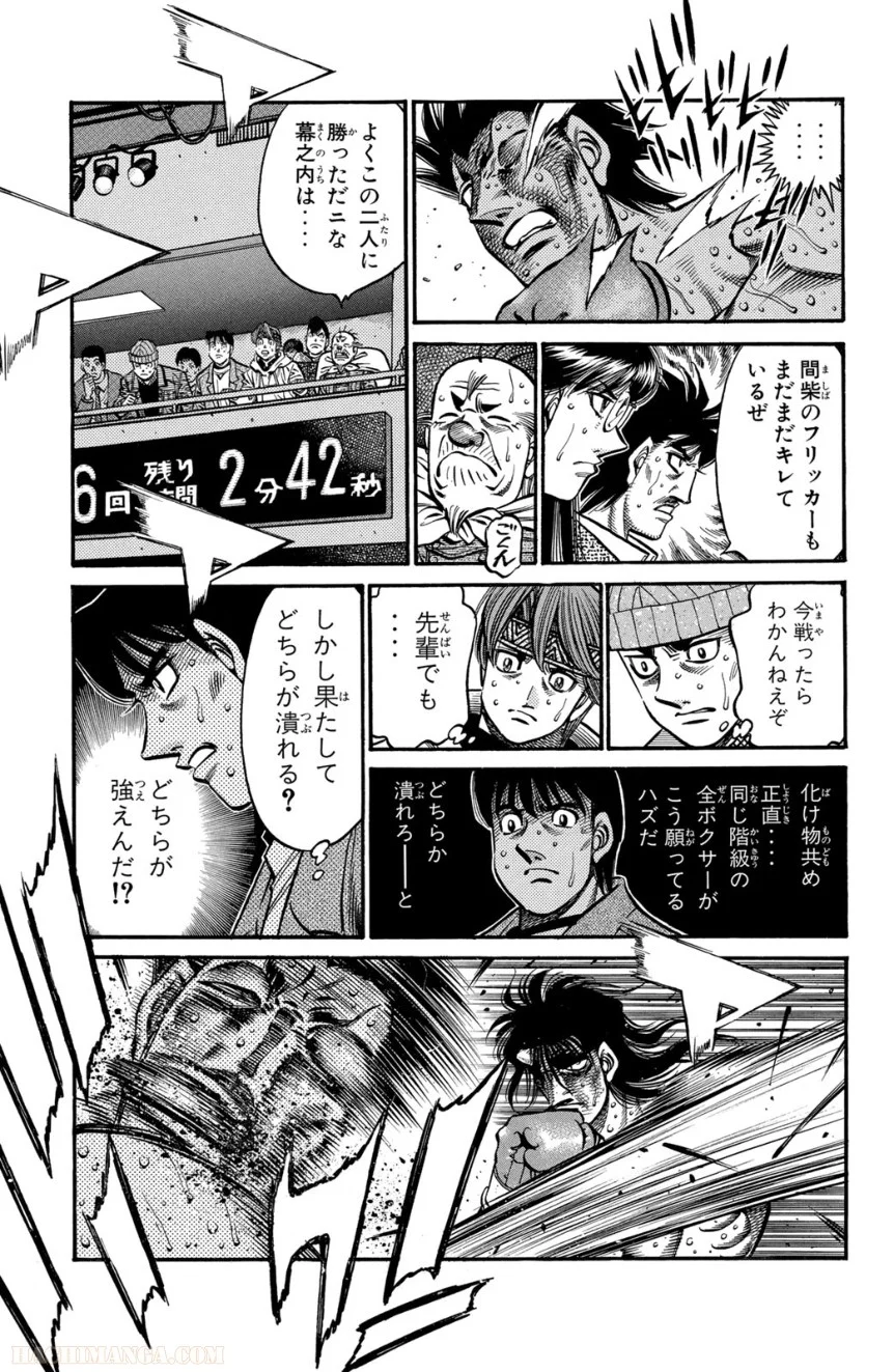 はじめの一歩 第74話 - Page 10