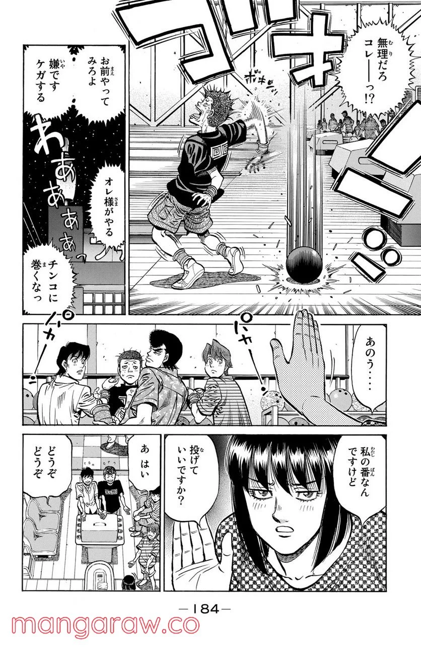 はじめの一歩 第1159話 - Page 4